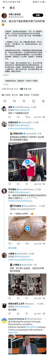YangFriendyuan's tweet photo. @Sino_Research 發現大部分評論下面都他媽的是黃推 https://t.co/KiztQyGxGU