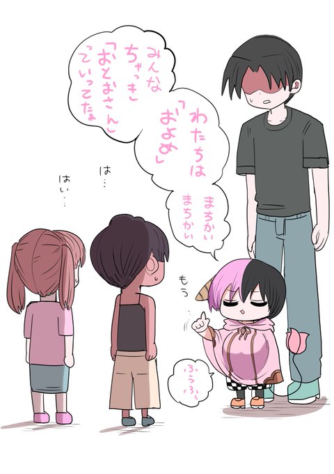 ハーフサキュバスを拾った
勝手に初めてのおつかい編⑪
(こぼれ話落書き) 