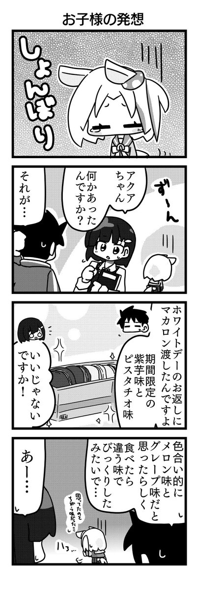 アクアガイザーと 
元プロ野球選手トレーナーの4コマまとめ ㉗～㉚
#モブウマ娘 
#アクアガイザー 