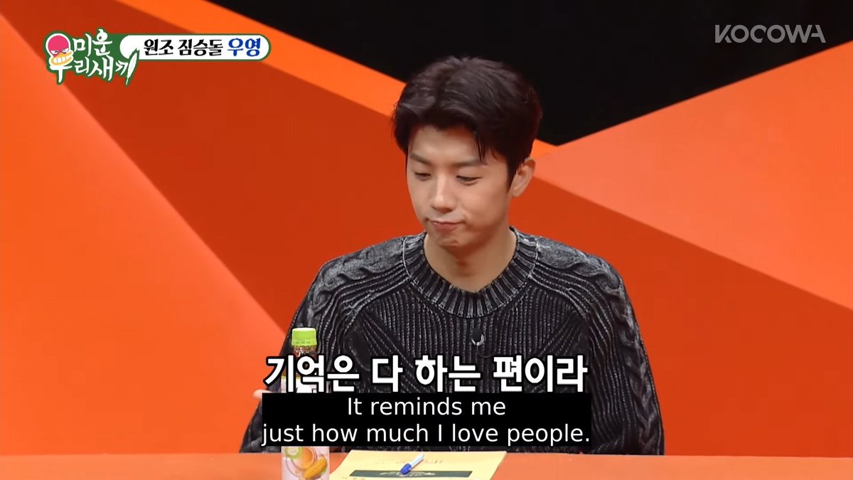 พี่อูยองเล่าว่าเวลาไปดื่มแล้วเจอคนเข้ามาทักว่า "เป็นแฟนคลับคุณนะ" ก็จะดีใจและตื่นเต้นจนทำให้พูดออกไปว่าวันนี้จะเลี้ยงเอง เป็นตลอด ห้ามตัวเองไม่ได้ พอรุ่งขึ้นตื่นมานั่งดูใบเสร็จ ก็จะได้สติว่าเราได้ให้ความรักกับคนเหล่านั้นไปมากแค่ไหน ตลกกกก 55555555555555555555555
