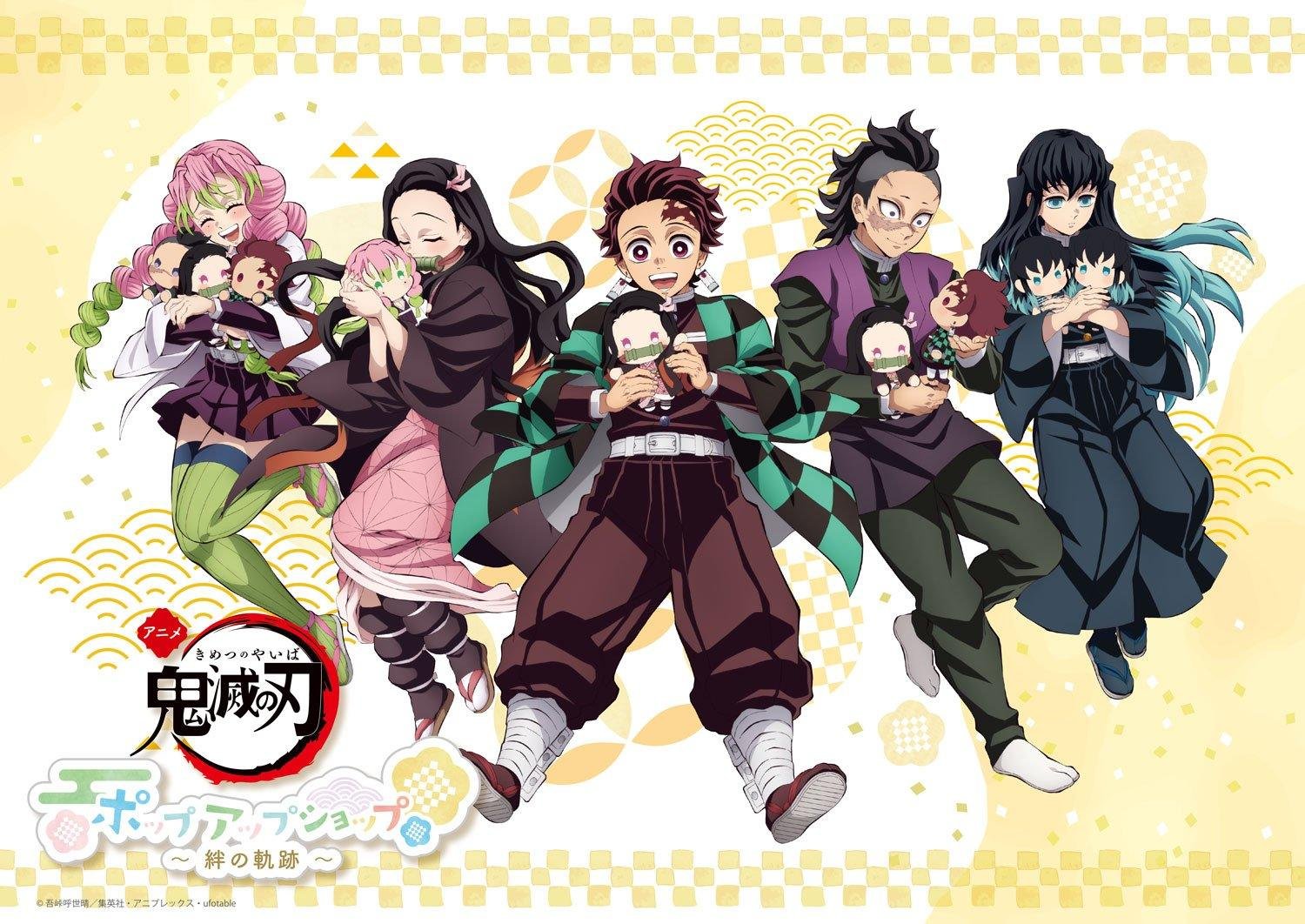 Demon Slayer: Kimetsu no Yaiba -To the Swordsmith Village- (2023