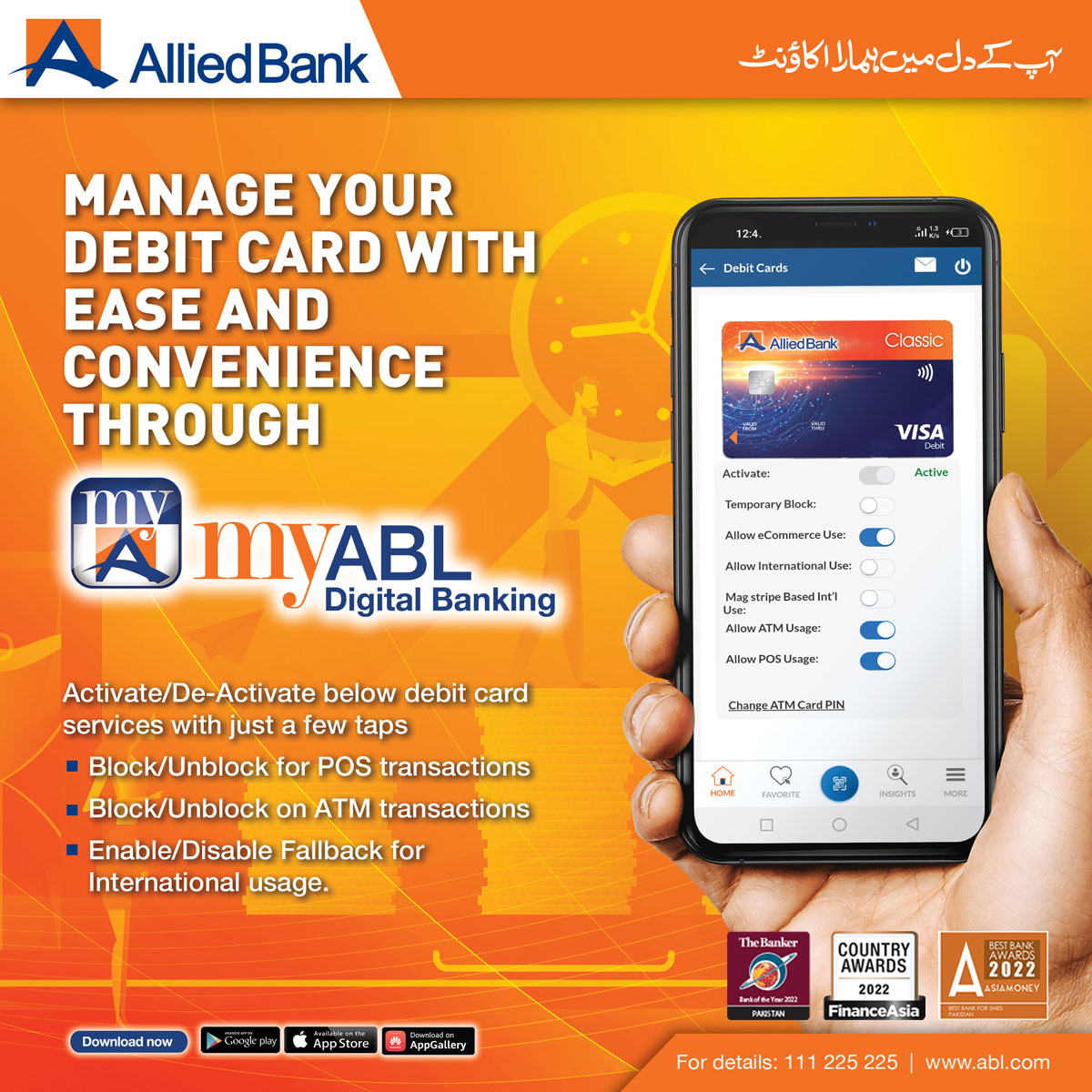 Manage your #ABLDebitCard via #myABLDigitalBanking in just a few taps.

Simply login, tap ‘Services’ and navigate to ‘Debit Cards’ to enable/disable your Debit Card services.

For details, visit: abl.com/personal-banki…

#Banking #DigitalBanking #DebitCard #DebitCardManagement