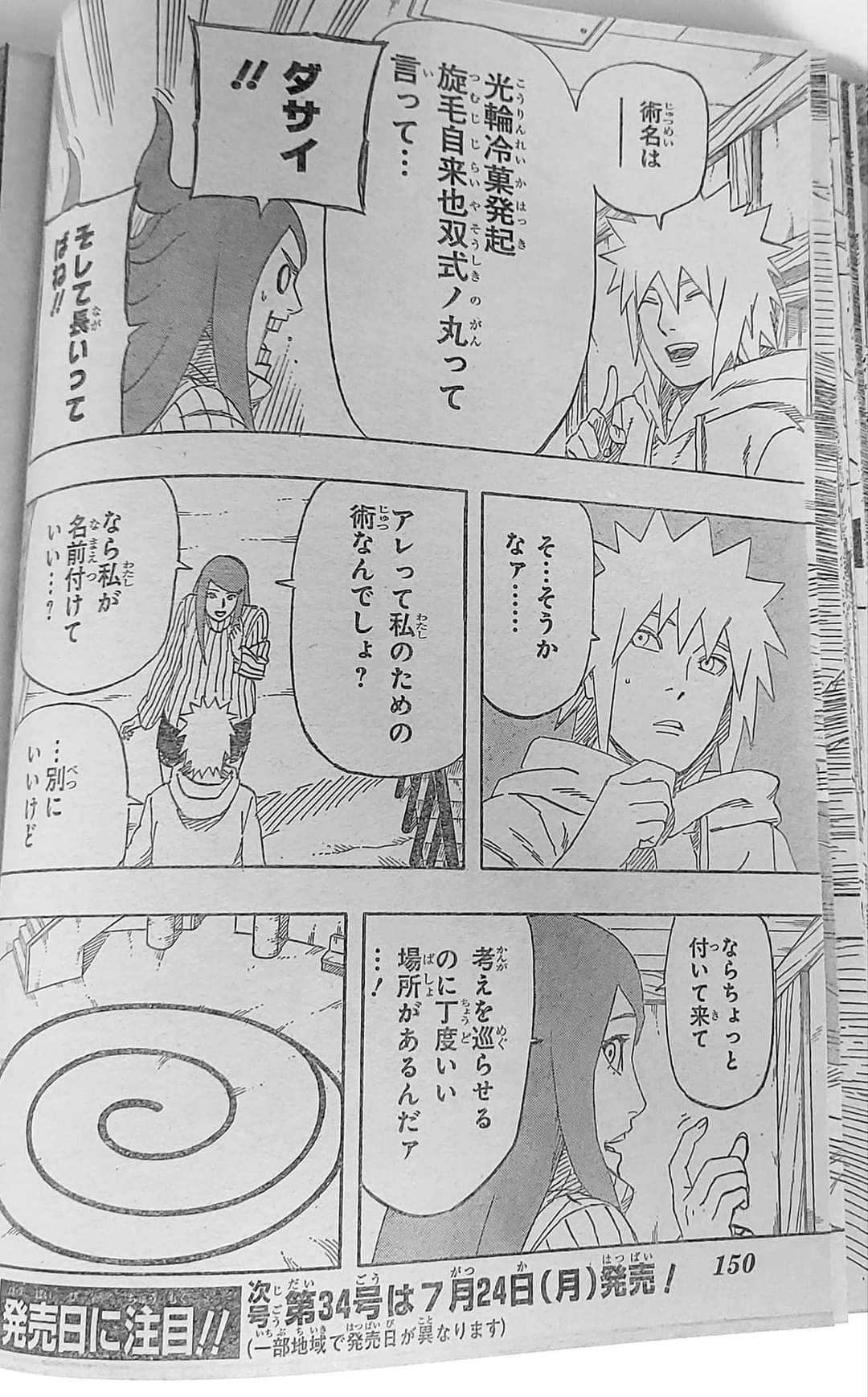 Naruto: mangá one-shot do Minato completo para ler online (spoilers) F012mZ9WAAEzApF?format=jpg&name=large