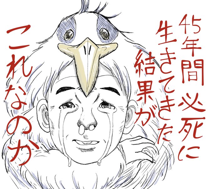 君たちはどう生きるか 