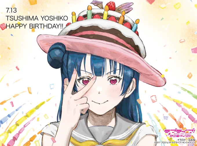 本日7月13日は、津島善子のお誕生日  善子ちゃん、Happy birthday  みんなでいっぱいお祝いしましょう  #lovelive #Aqours #津島善子