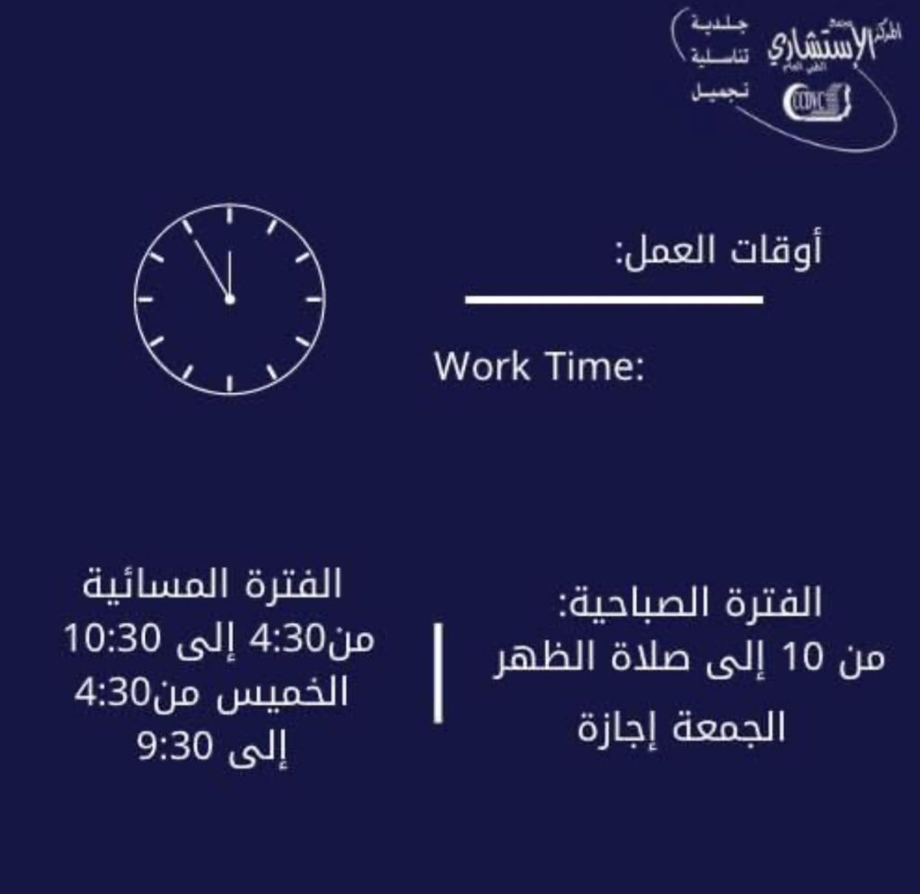CCDVC_MAKKAH's tweet photo. @ask_abh #المركزالاستشاري الطبي العام 
للإستفسارات 
📱0544757413
💬الدوام: يبدأ الحجز من الساعه ٤ونصف ودوام الدكتور عباس الصيرفي من الساعة ٥ونص حتى فبل صلاة المغرب
ودوام د/فواز الجهني يومين في الاسبوع الاثنين والاربعاء من الساعه ٧حتى الساعة ١٠ 
والاخصائيه د/غاده
#تجميل-#تناسليه #جلديه https://t.co/WXGihDYa9d