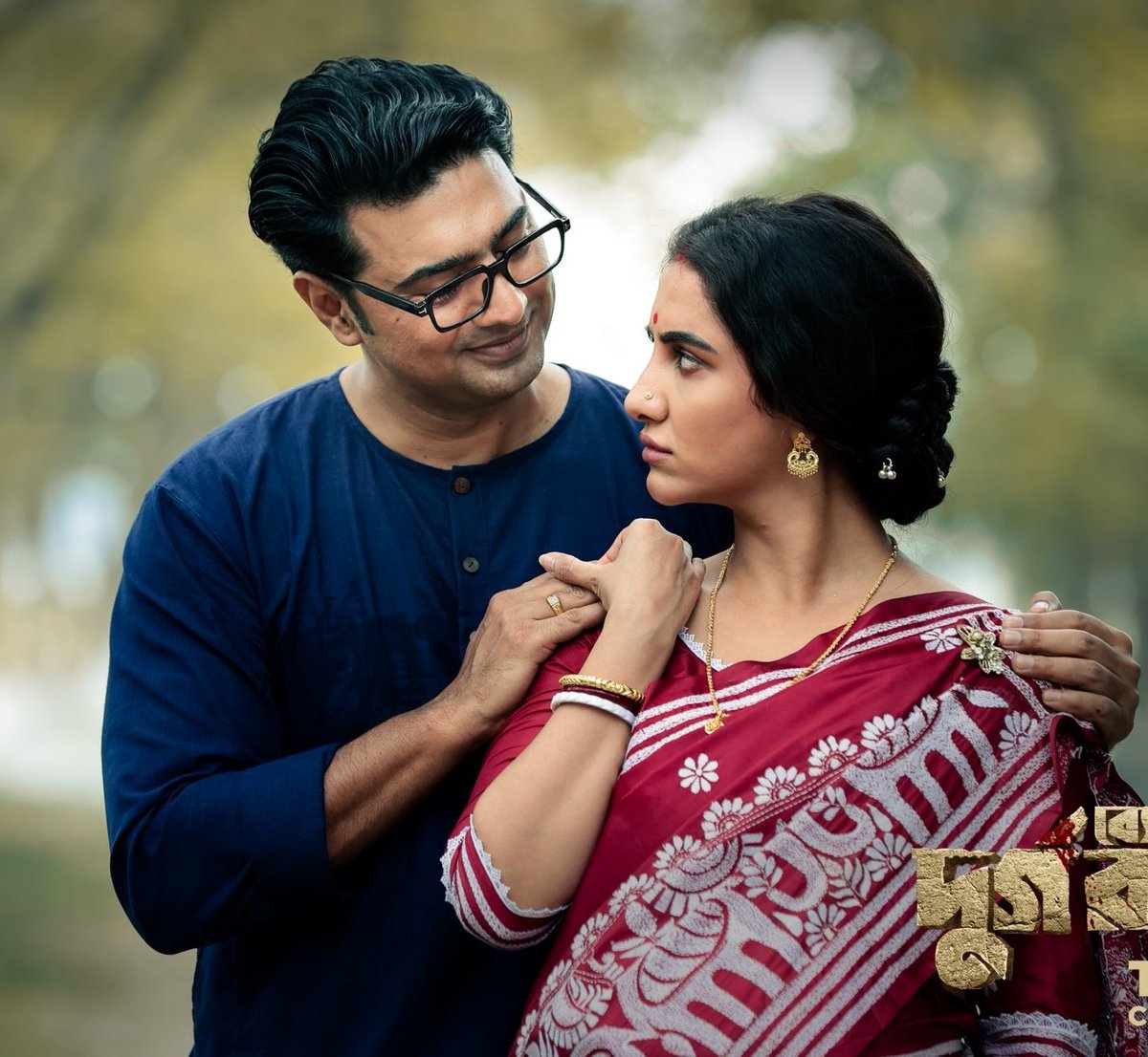 anima_pal8's tweet image. Omg !!! Ki sundor ki onnorokom lagche #DevRuk ke Husband -wife hisabe 💙❤
Sei sokal theke etokhon wait korchilam ei update tar jonno, thank u so much 🙏🏻 
Eagerly waiting for #Byomkesh 🫶  tomader ei onnorokom Chemistry ta dekhar jonno khub excited lagche 🩷🩵