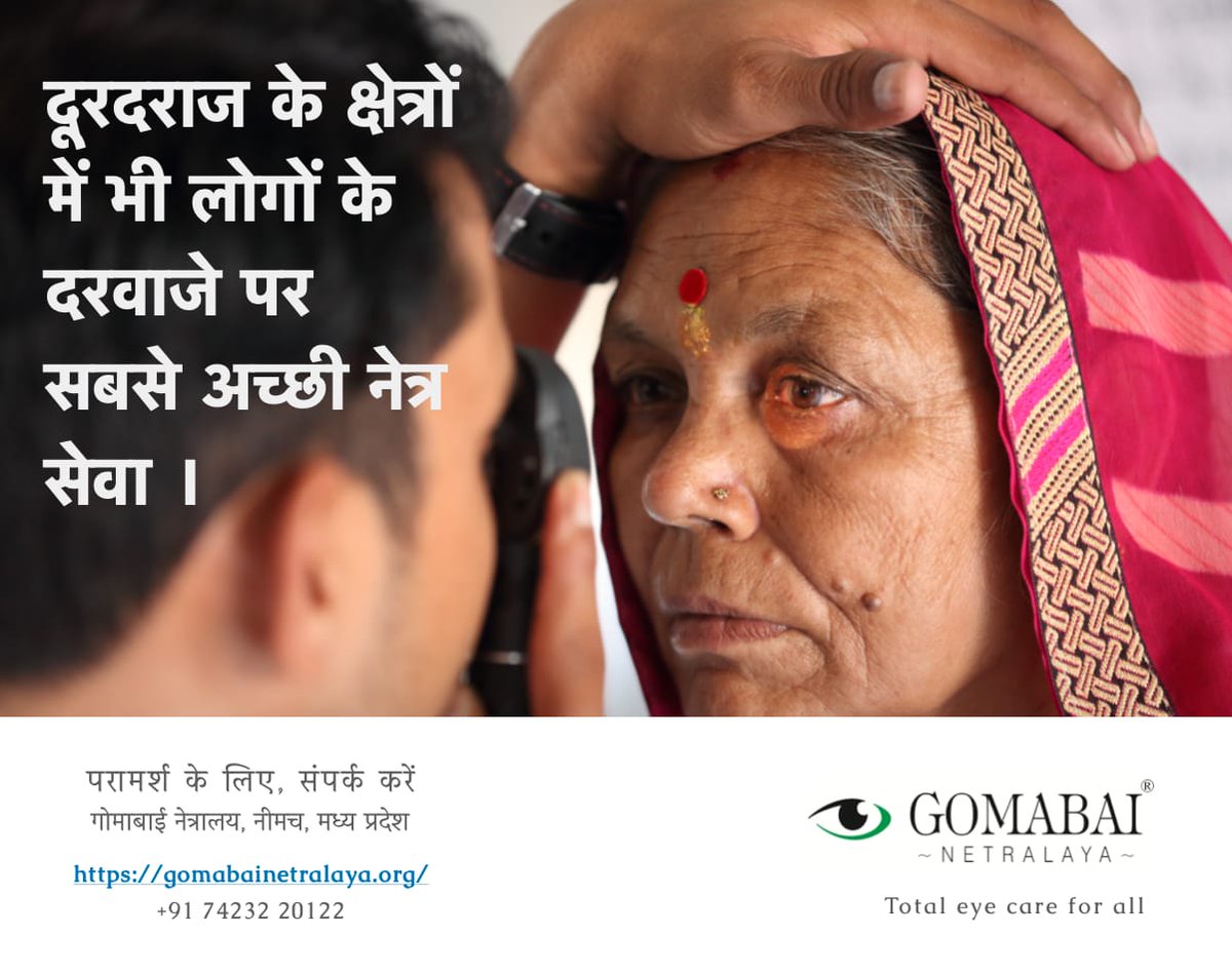 GNetralaya's tweet photo. गोमाबाई नेत्रालय हमेशा और हर जगह आपके लिए हाज़िर हैं। नेत्र से संबंधित कोई भी समस्या के लिए गोमाबाई नेत्रालय संपर्क करें
Contact: 07423 220122
#GomabaiNetralaya #NeemuchEyeHospital #EyeCareNeemuch #BestEyeHospital #EyeHealth #VisionCare #EyeSurgery #CataractTreatment https://t.co/h0hqL1va6a