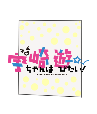 ❝𝐒𝐨𝐫𝐫𝐲 𝐬𝐞𝐧𝐩𝐚𝐢.~
               𝐁𝐮𝐭 𝐭𝐡𝐢𝐬 𝐢𝐬 𝐦𝐢𝐧𝐞!❞
 ──━━━━⊱❀⊰──━━━━
✿ | ⊱ sᴍᴜɢ ᴊᴜɴɪᴏʀ
    ✿ | ⊱ ʟᴇᴡᴅ/ɴᴏɴ
       ✿ | ⊱ ᴍᴠ ғʀɪᴇɴᴅʟʏ
          ✿ | ⊱ sʜɪᴘ ᴡɪᴛʜ ᴄʜᴇᴍɪsᴛʀʏ

                        ━ ↻ + ♥︎ ━