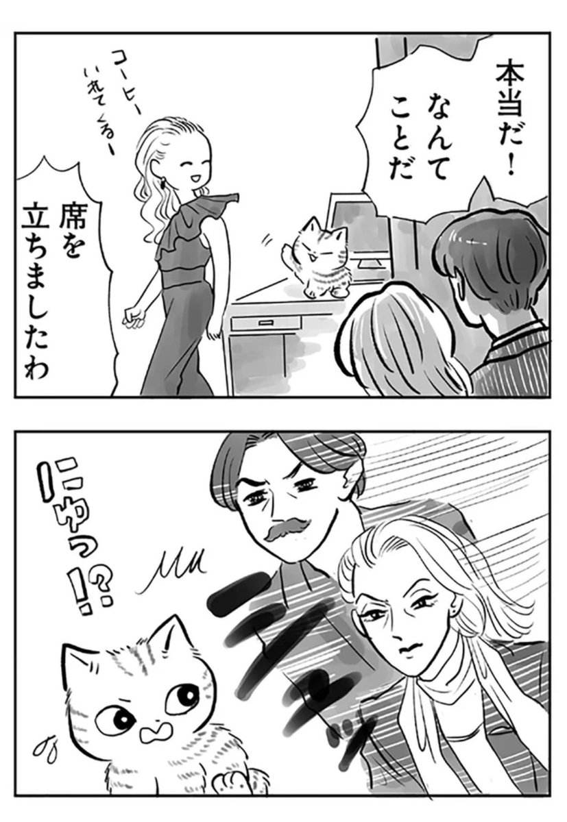 (2/2)
トラ大ピンチ⁉️
専務の涙の理由は⁉️(一個目のツイートに書いてあるわ)
驚天動地の続きはレタスクラブさんにて🥬
https://t.co/WSS8PQQXcV
トラと陽子、単行本発売中です!
Amazon
https://t.co/pWSBahDmIu
楽天
https://t.co/AgwJFJ44Ir
honto
https://t.co/2WRuCwepWG