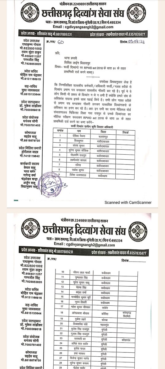 ramvicharnetam's tweet photo. इनके घोटालों से छत्तीसगढ़ महतारी का कोई क्षेत्र, कोई बेटा-बेटी नहीं बचे और अब ये अपशब्द बांट रहे हैं!

कांग्रेस के कोर-कोर में करप्शन है।

#ये_दारी_कांग्रेस_सरकार_ल_बदलबो https://t.co/ofWyemVt05