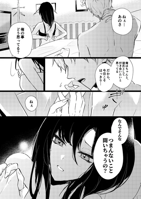 「君のこと大嫌いだよ。」(1/2)

和ちゃん過去漫画!🥳Tiktokでなぜかバズってた…

#オリジナル 