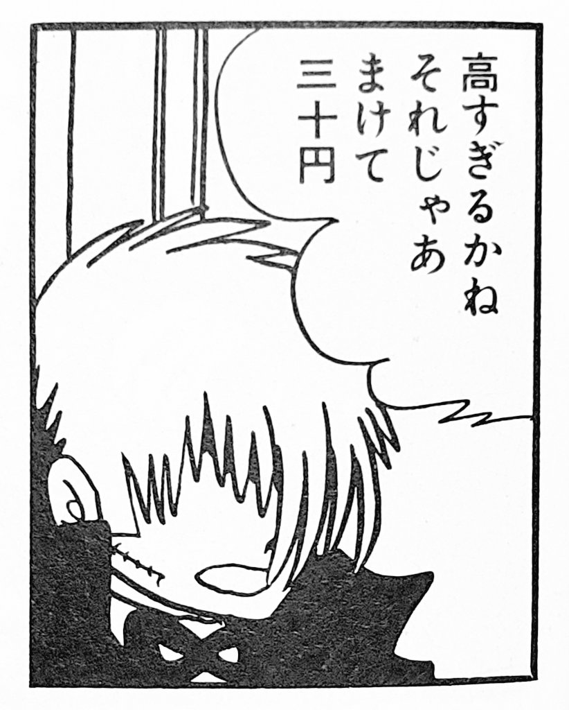 ブラック・ジャック低額報酬ランキングの第1位は【報酬50円（次回の手術代.. | 稲垣高広（仮面次郎） さんのマンガ | ツイコミ(仮)