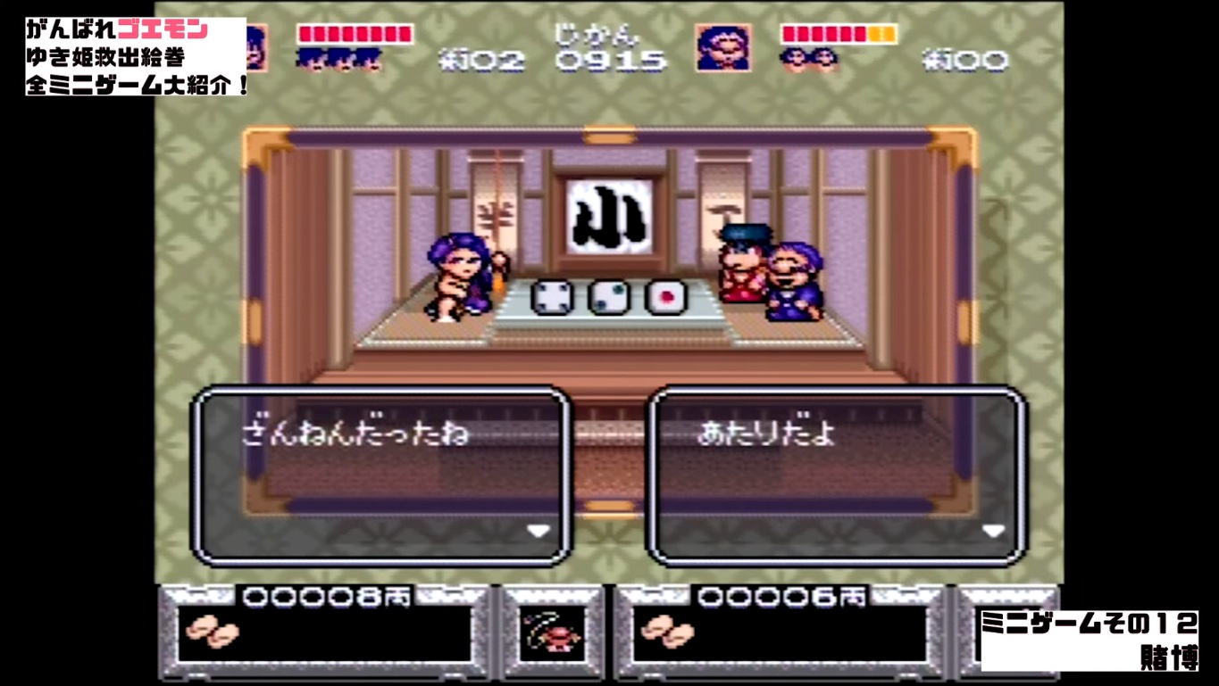 Amazon | がんばれゴエモン ゆき姫 救出絵巻 | ゲームソフト