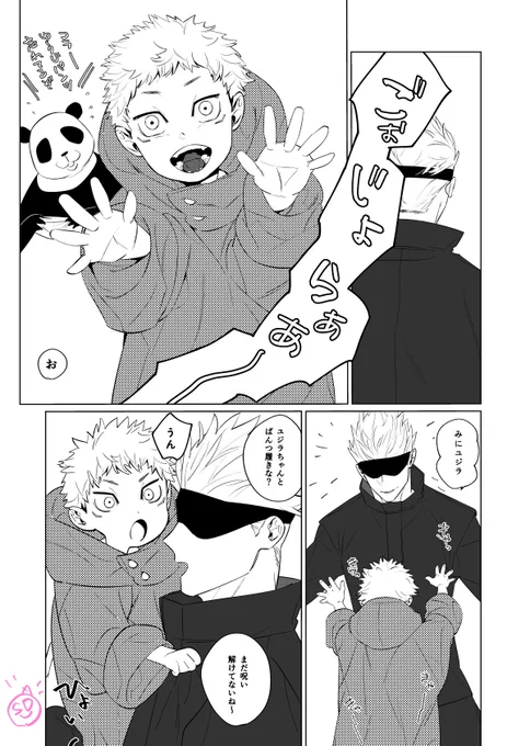 ご都合ちみたん。5️⃣🐯 