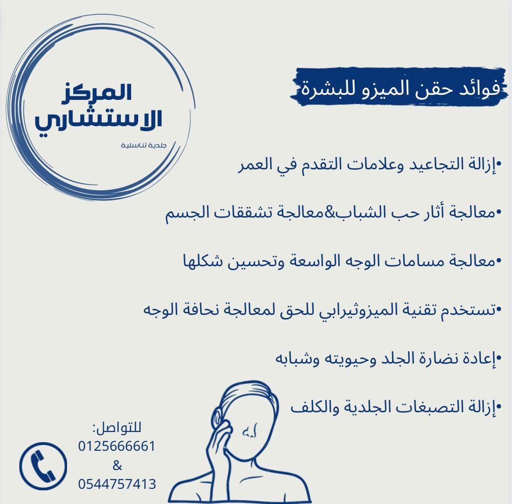 CCDVC_MAKKAH's tweet photo. @bnat_makkah1 #المركزالاستشاري الطبي العام 
للإستفسارات 
📱0544757413
💬الدوام: يبدأ الحجز من الساعه ٤ونصف ودوام الدكتور عباس الصيرفي من الساعة ٥ونص حتى فبل صلاة المغرب
ودوام د/فواز الجهني يومين في الاسبوع الاثنين والاربعاء من الساعه ٧حتى الساعة ١٠ 
والاخصائيه د/غاده
#تجميل-#تناسليه #جلديه https://t.co/OYRcF9jdgO