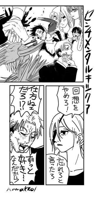 センチメンタルキシクァ 