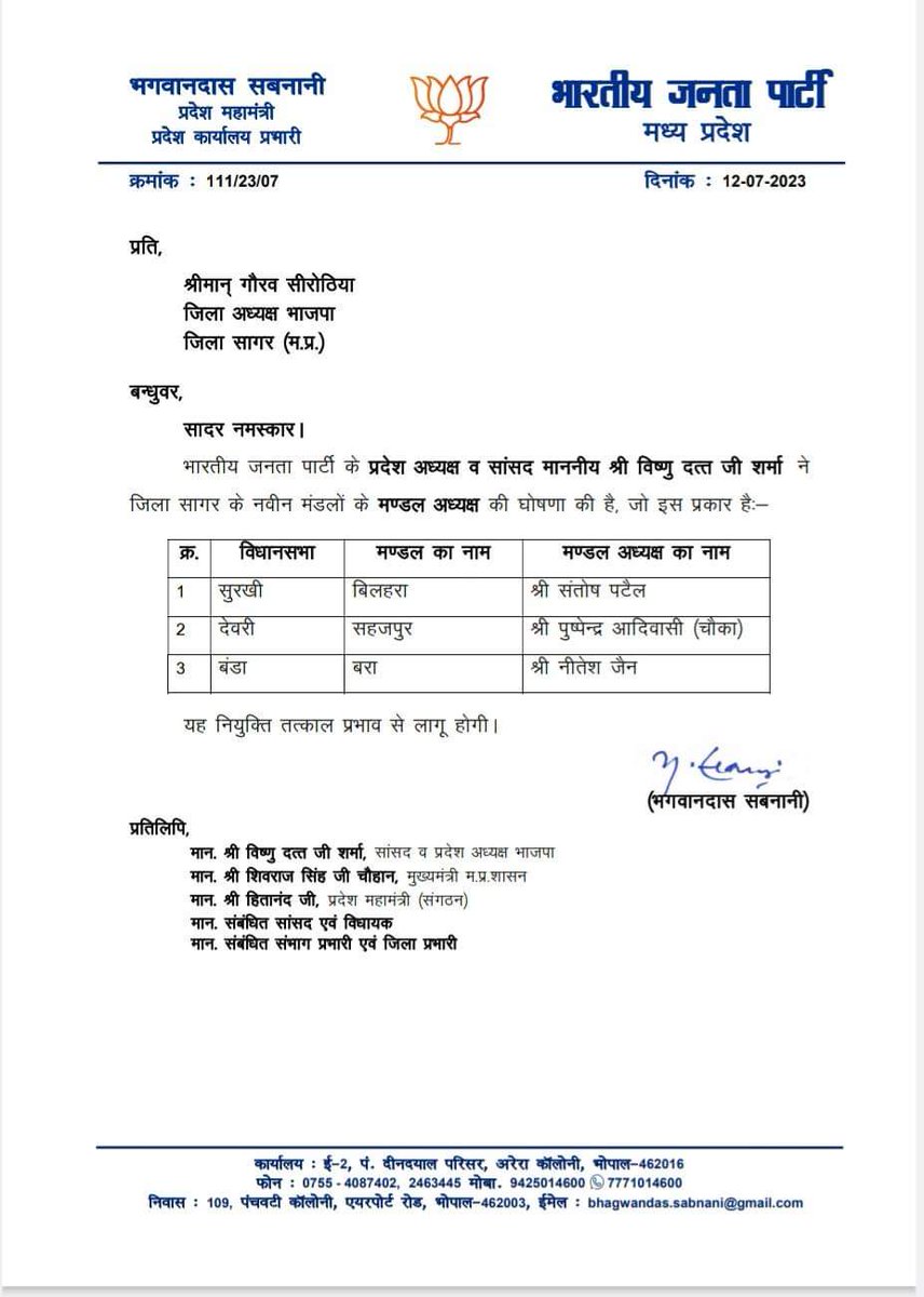 BJP Sagar Sambhag tweet media