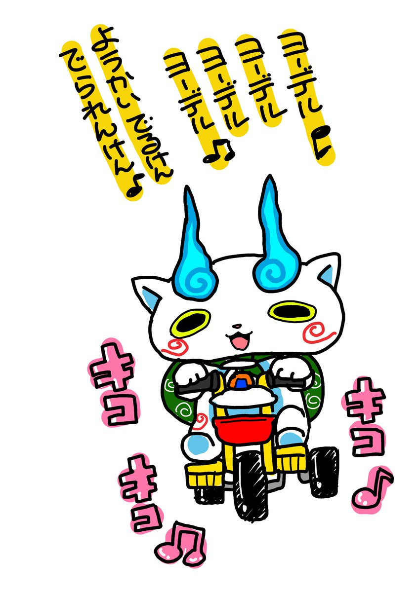 だいすきなコマさん！！【過去作】 永遠にだいすきです💖 | chico さん