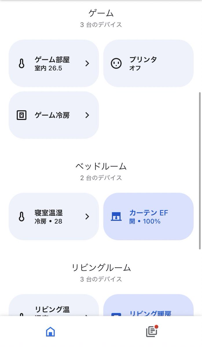 nagisa_blue_'s tweet image. おはようからおやすみまでSwitch bot

カーテンの開閉から1日が始まり、日中の室温確認やエアコンのオンオフも携帯からポチ〜　使用頻度の低いプリンター類の電源は使う時だけオンにして待機電力をカット　みんなの味方、ありがとうSwitch bot

#プライムデーでSwitchBotほしい