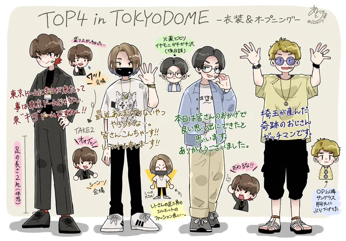 #空鳥版TOP4INTOKYODOMEレポ +感想①衣装&オープニング挨拶めちゃんこ今更だけど描きました…!!今更すぎてn番煎じ感ありますが…!番号つけたけど続かないかも1ヶ月以上経った今でも夢のような幸せな時間だったなぁ…#TOP4INTOKYODOME #TOP4TOKYODOME 