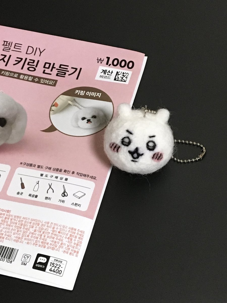 제가 만든 양모펠트 치이카와 보고가세요…////