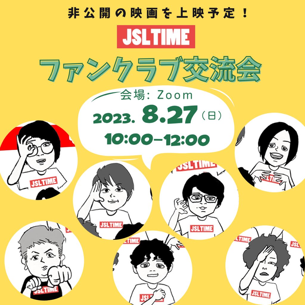 JSLTIME's tweet photo. ファンクラブ交流会の申し込みはこちらから!
日本手話⇔日本語の通訳を用意します!
https://t.co/A1Xx9yO7uN
#jsltime
#ファンクラブ交流会
#ファンクラブ
#日本手話
#japanesesignlanguage https://t.co/9iFLNL3QX8