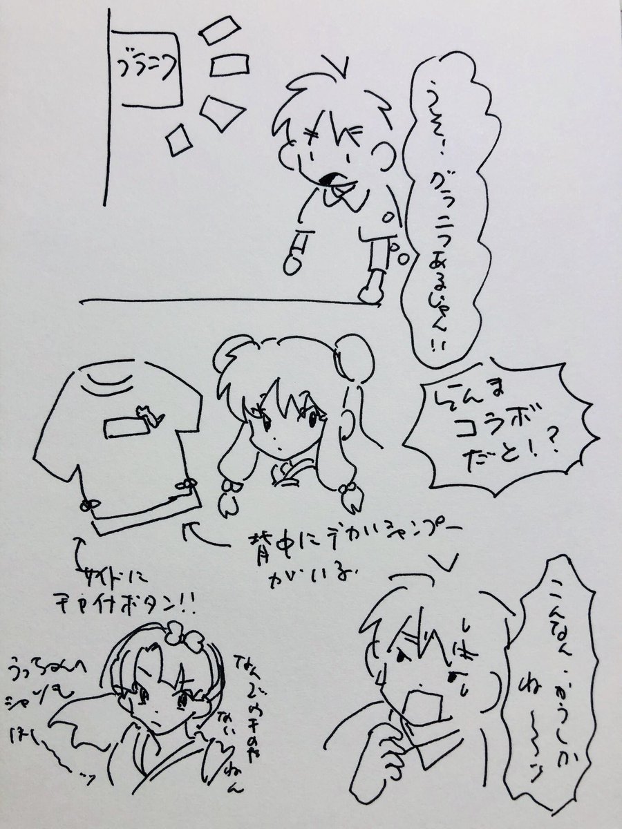 オタ日記〜