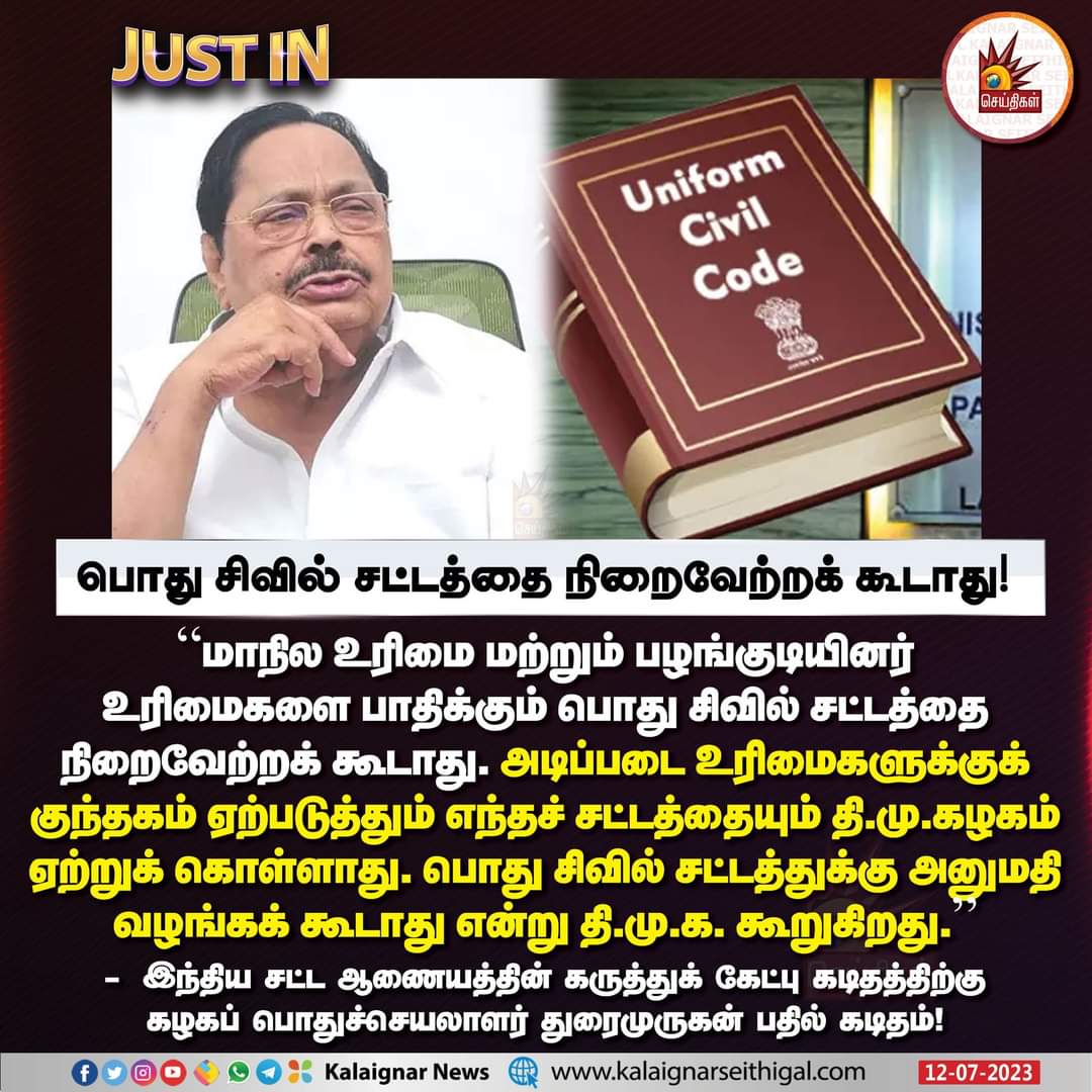tntjtvlwest's tweet photo. #UCCDividesIndia https://t.co/5jDU3pQheZ