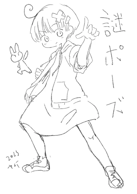 らくがき