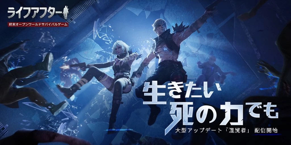【ライフアフター】
全世界で2億人以上が参加！終末オープンワールドサバイバルゲーム ❗️

とことんこだわれるキャラメイクと豊富なアバター衣装も魅力✨

ストーリー・コンテンツ・やりこみ度・映像、どれを取っても飛びぬけて満足度の高いゲームです❗️

詳しくはこちら⬇️
sakuya-game.com/lifeafter-revi…