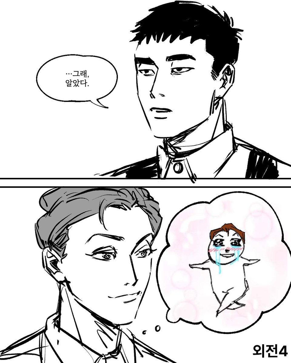 삼보 마지막 외전까지 읽고나니까
김낙원 진짜 내 트친 그이상그이하도 아니게된듯요