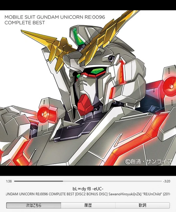 #本日の作業BGM ライブ版、いいよね