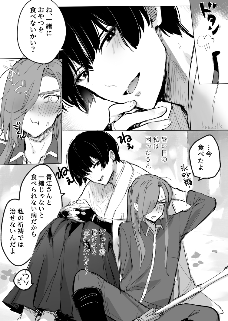 気温が高い日の石かり 2/2 