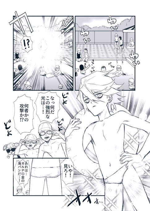 暑い時期の熱い友情の漫画 以前リクエストいただいて描いた漫画です