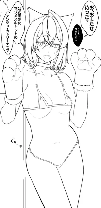 キャットange 