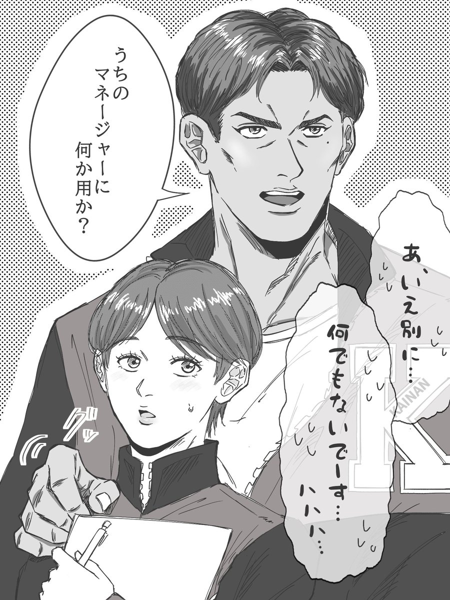 #SD夢 #SDプラス mk
⚠夢主顔あり

試合会場で🌊南マネージャーの夢主がナンパされてたら助けに来てくれるmkさん👊😠 