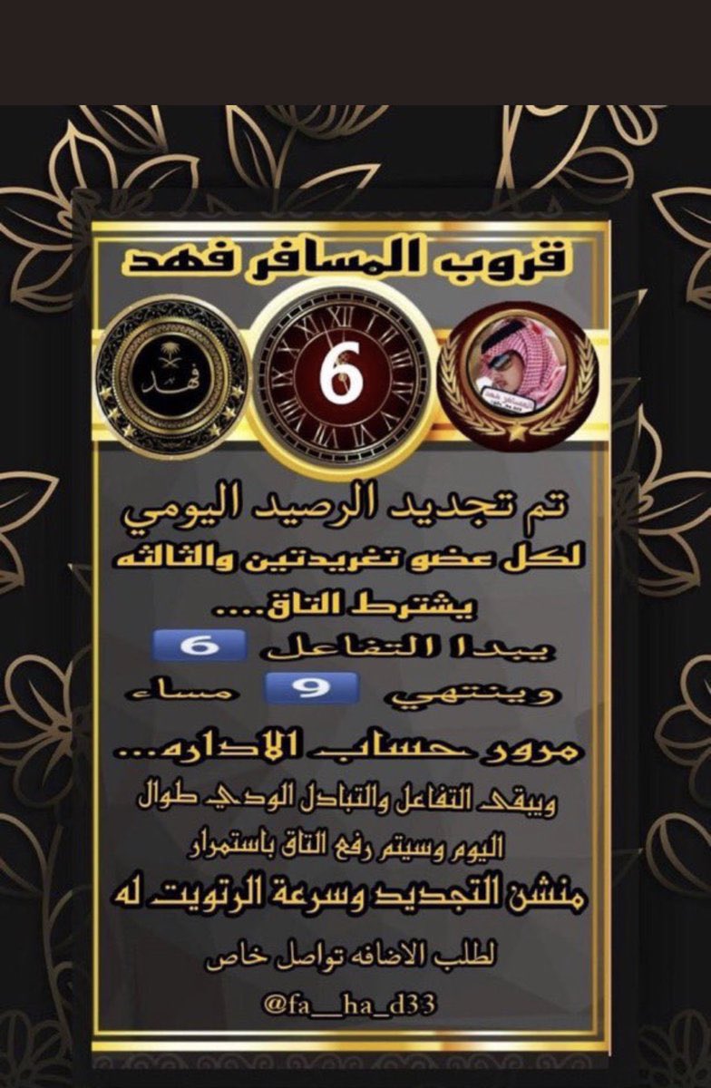 fffi_000's tweet photo. تغريدة_التجديد ( 6 )
#قروب_المسافر_فهد 
⏰يبدأ رفع التغريدات 6️⃣  مساءً
ينتهي الرفع 9️⃣ مساءً🔲لكل عضو تغريدتين والثالثه بالتاق التبادل مفتوح طول اليوم اترك بصمة تميزك
بمنشن التجديد/مع وضع التاق
 السرعه بالرتويت دليل تميزك
للاضافه ارسل👈 @fa__ha_d33 
ᘓɹ̇ɹ̤ᓆᓅgᓄ https://t.co/b1JIGQ51em