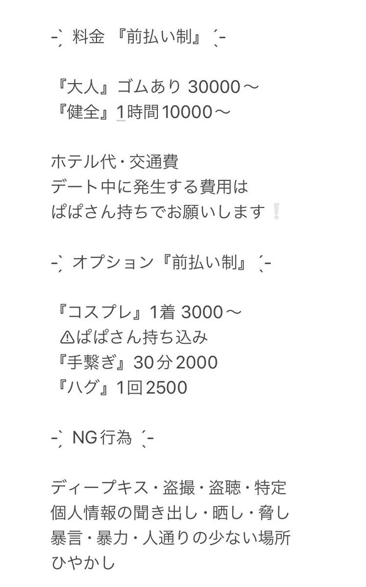 omae__53's tweet image. 明日会える方～❕
 #P活  #P活九州  #P活長崎