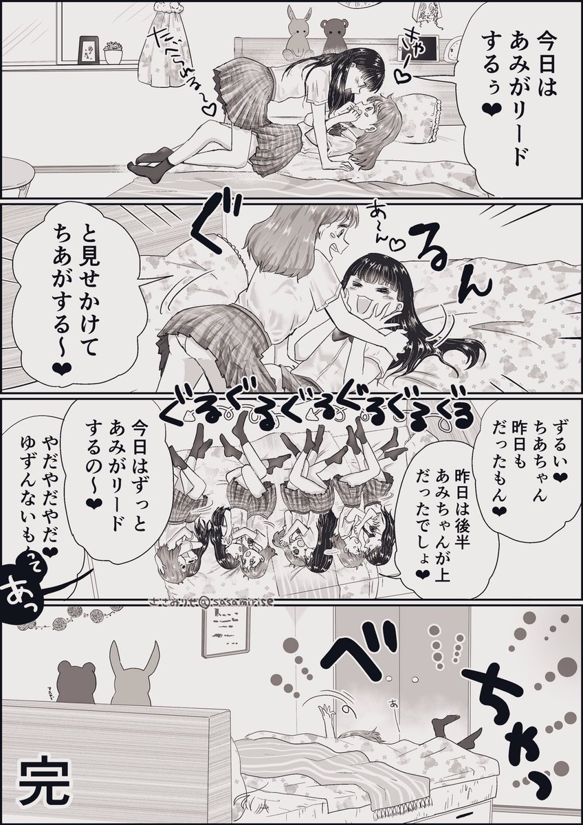 ユリバカップル👩‍❤️‍💋‍👩 #創作百合※百合漫画