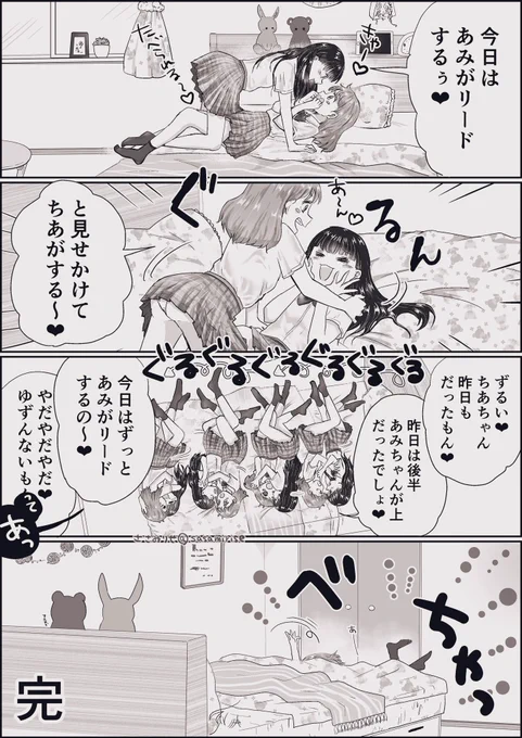 ユリバカップル👩‍❤️‍💋‍👩 #創作百合※百合漫画