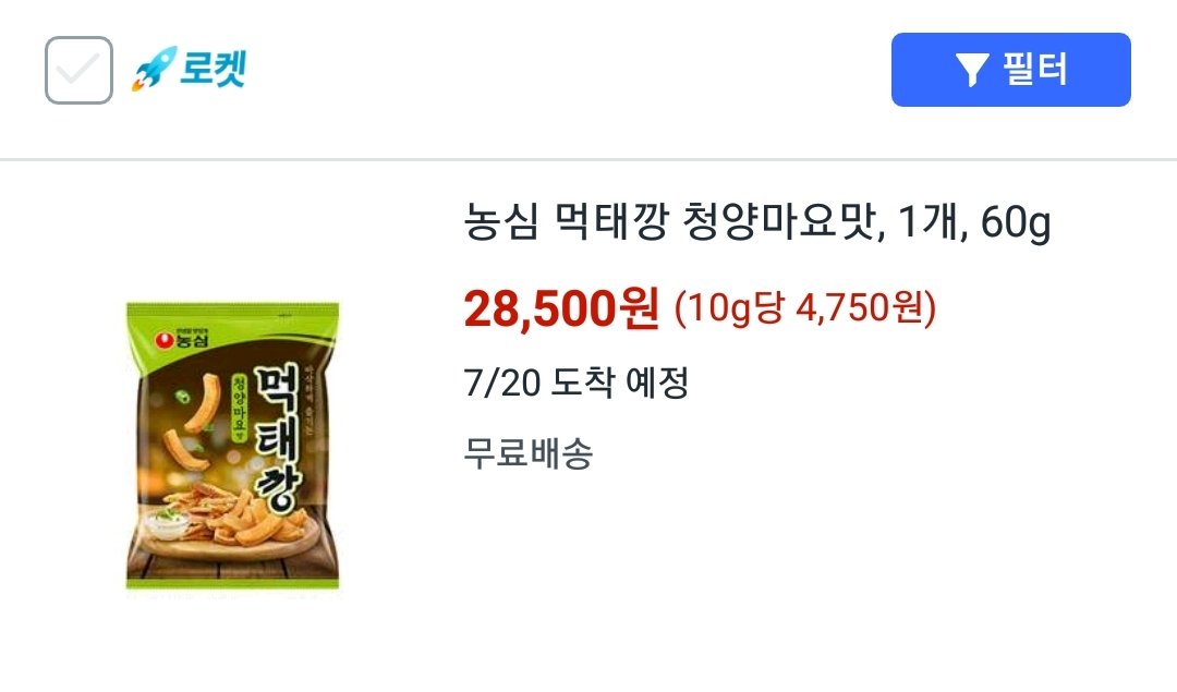 미친건가 

무슨 과자한봉지를 저리파노