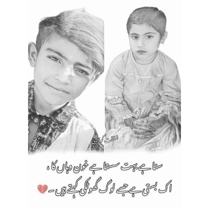 hyderal47996242's tweet image. This incident happened in dist: Ghotki ,Sindh . Yesterday that two children were kidnapped (brother and sister) and later killed and their bodies found in graveyard today ,how sad that their father was still waiting on gate for his children recovery 😭💔
#Ghotki #statefailure