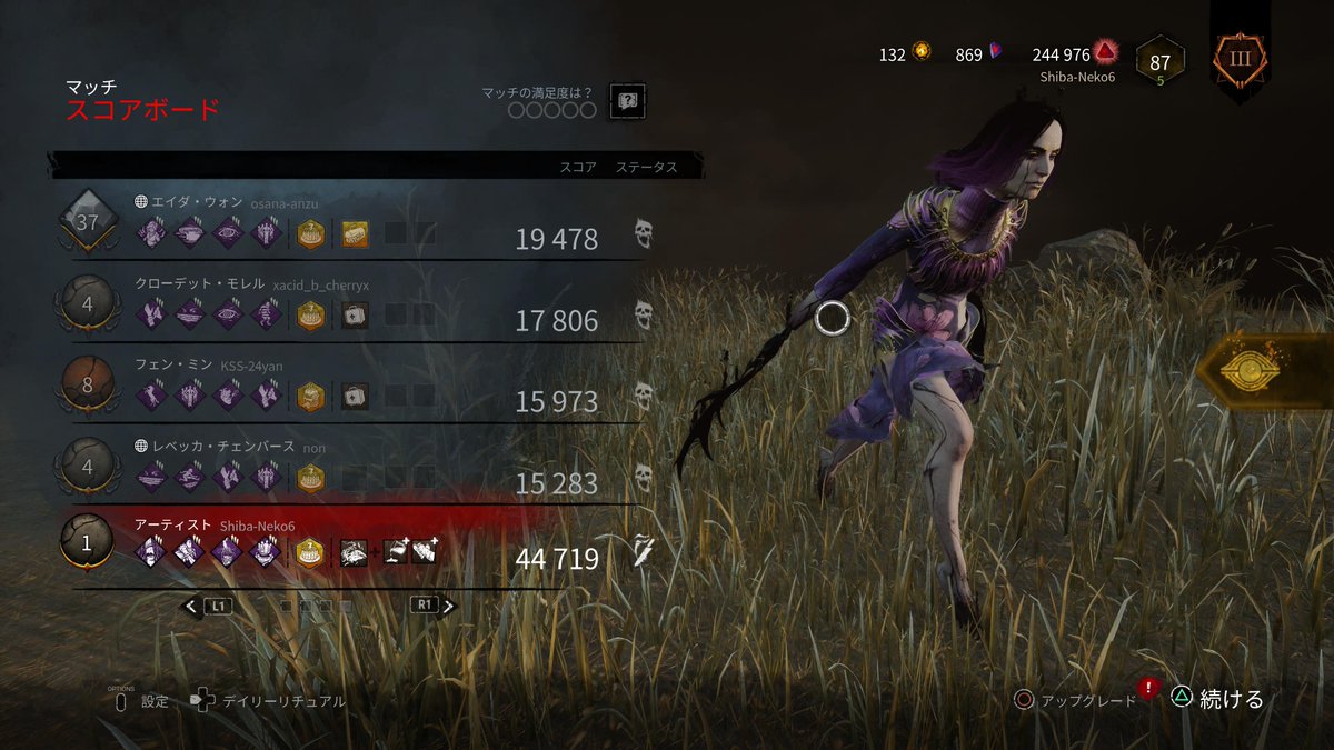 アーティスト2戦目2サク、3戦目2サク、4戦目で全滅！初全滅やったー！
確かに索敵はめっちゃ楽！でも結局チェイスが下手なんでダウンさせるのにかなり時間かかるけど。
#PS5Share, #DeadbyDaylight