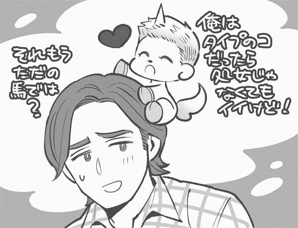 初めて出した同人誌もケモ本だった
spnのお兄ちゃんが
ユニコーンになるっていう🦄 