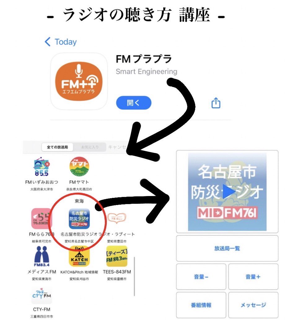 kanameya_radio's tweet photo. 【2023年7月12日-第11回目】
カナメヤのキャンパスジャックラジオ!
今週は学生ゲスト特別回!
来月8月に大型学生音楽フェス
#レボリューションナイト を控える
学生団体 #maps @maps71987145
放送は本日!21:00〜21:30 !
生放送!ぜひお聴きください!
ハッシュタグはこちら!🔥
#カナメヤラジオ https://t.co/2S14bISOiD