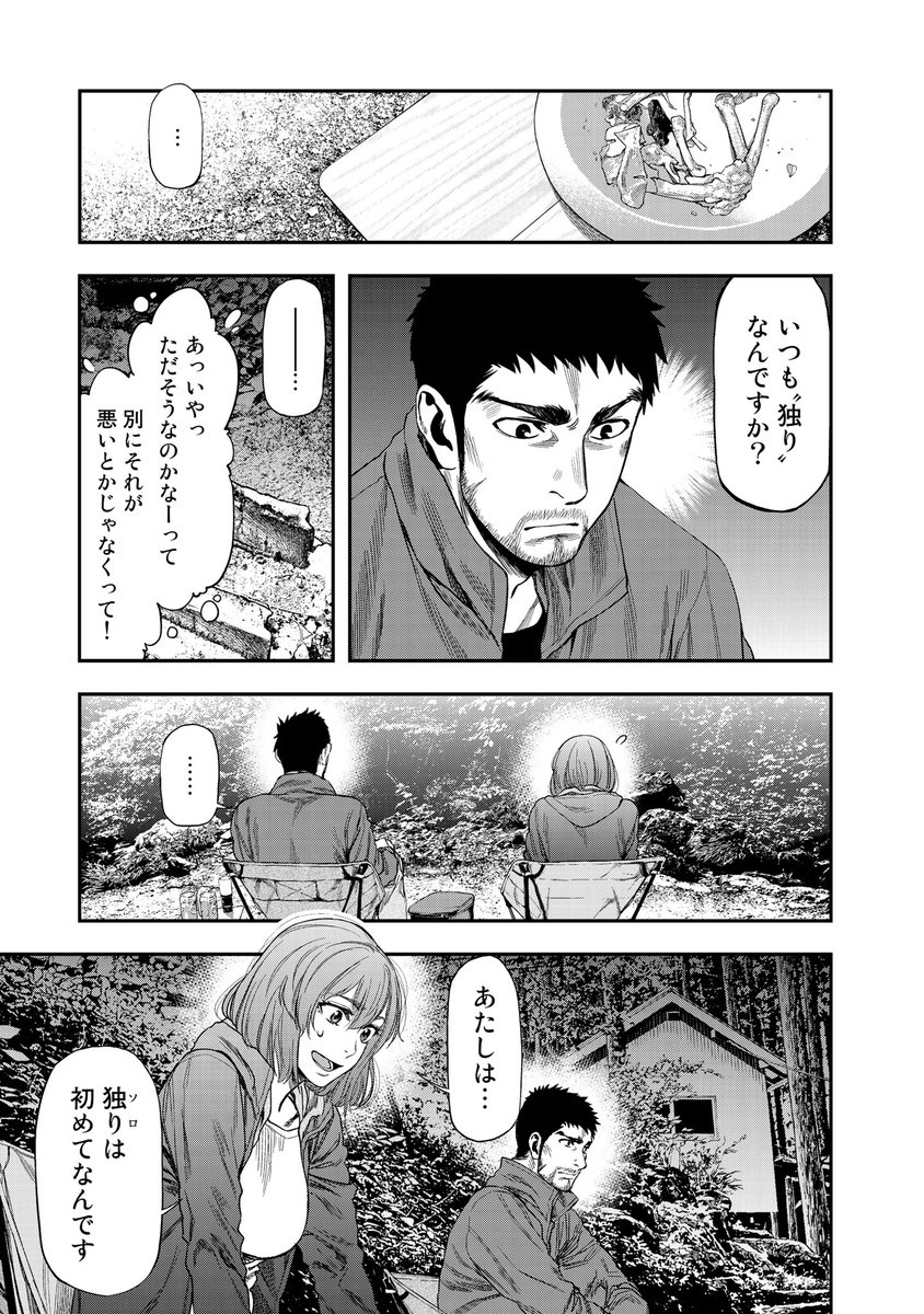 (8/12)
