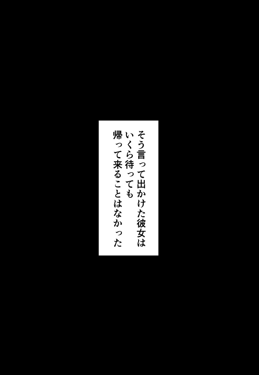 痣だらけのクラスメイトの帰り待ち(2/2)