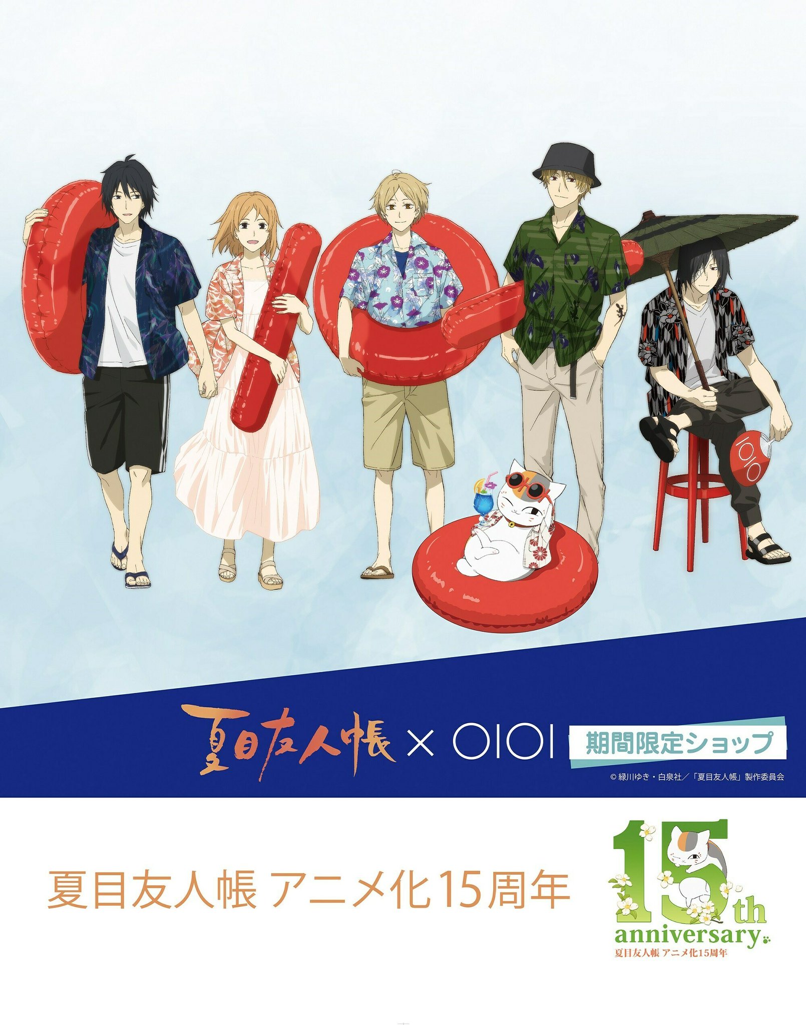 夏目友人帳 × OIOI期間限定ショップ ランダム 缶バッジ