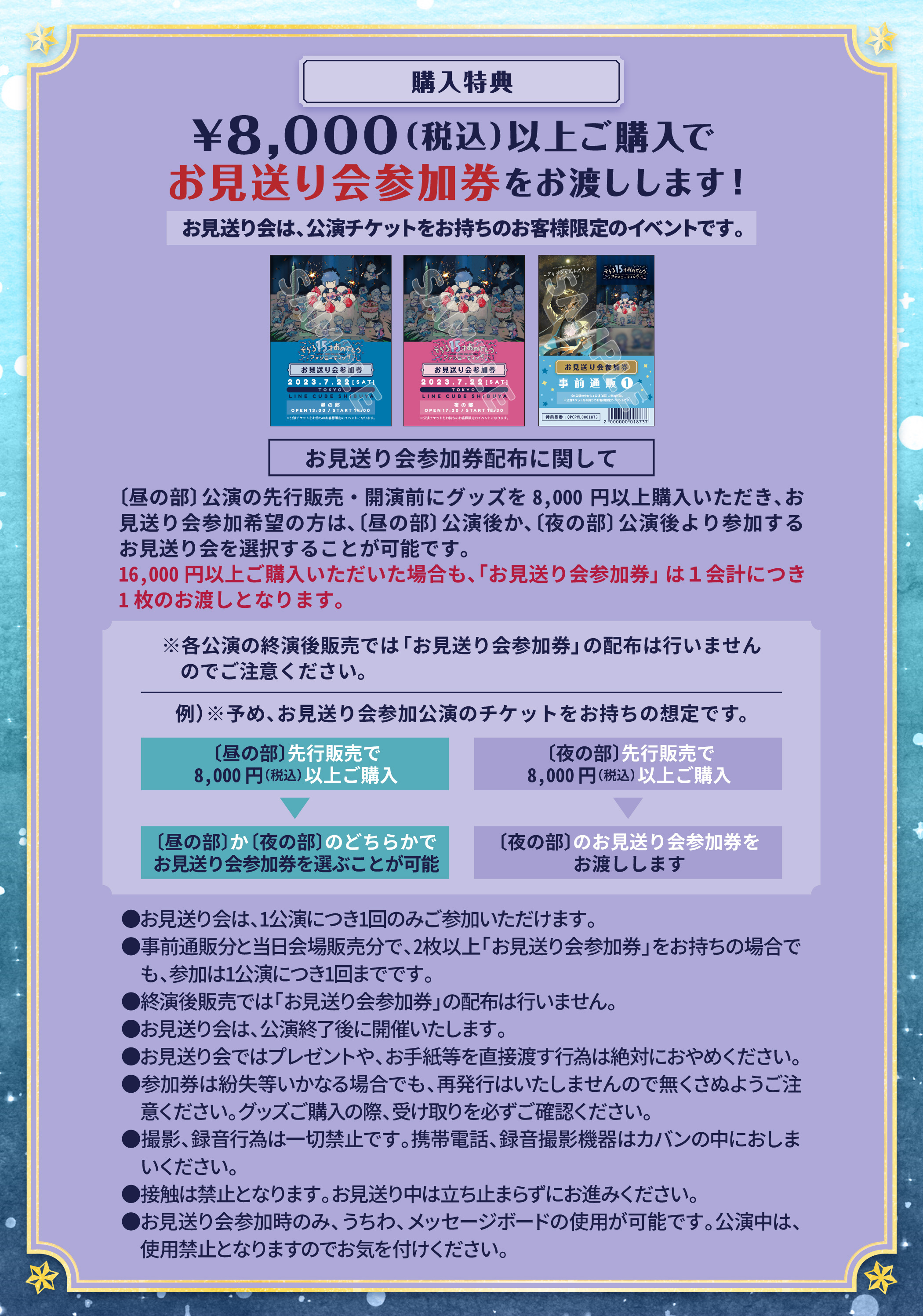 そらる15thグッズ】ころころそらる